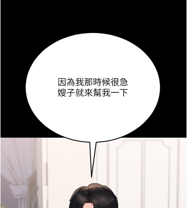 獵艷琯理員第7話-你老婆的小穴真好用