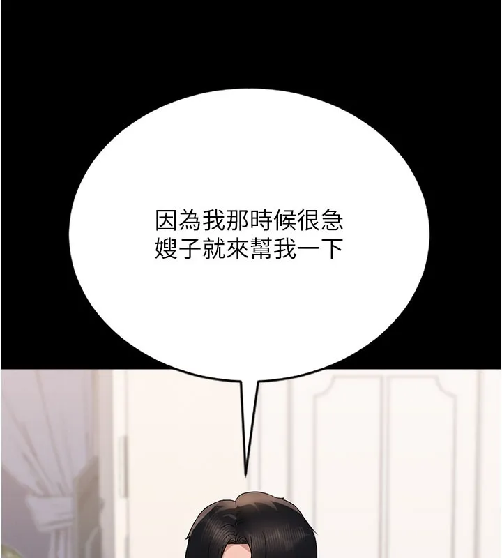獵艷琯理員第7話-你老婆的小穴真好用