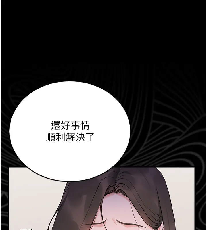 獵艷琯理員第7話-你老婆的小穴真好用