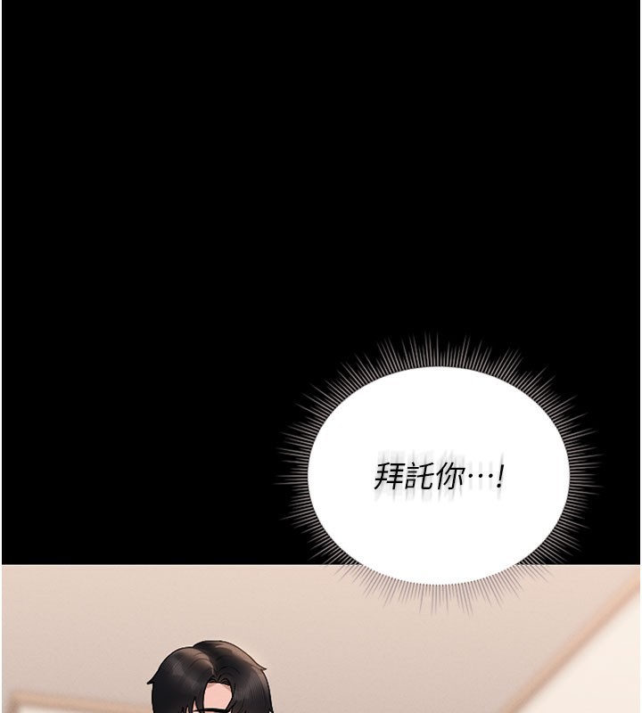 獵艷琯理員第7話-你老婆的小穴真好用