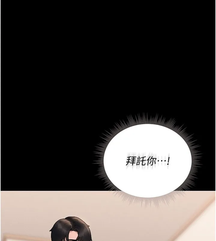 猎艷管理员-第7話-你老婆的小穴真好用 - 图片 155