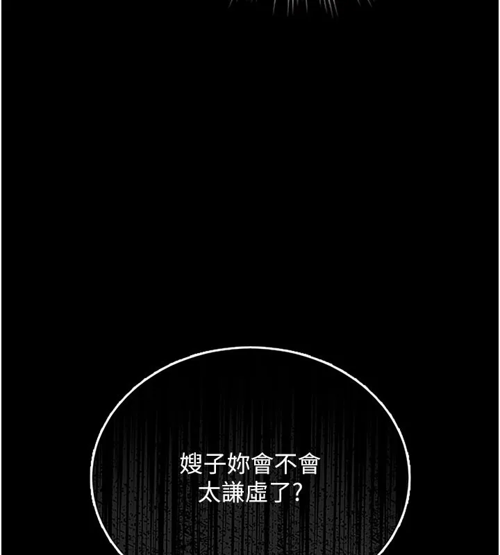 猎艷管理员-第7話-你老婆的小穴真好用 - 图片 162