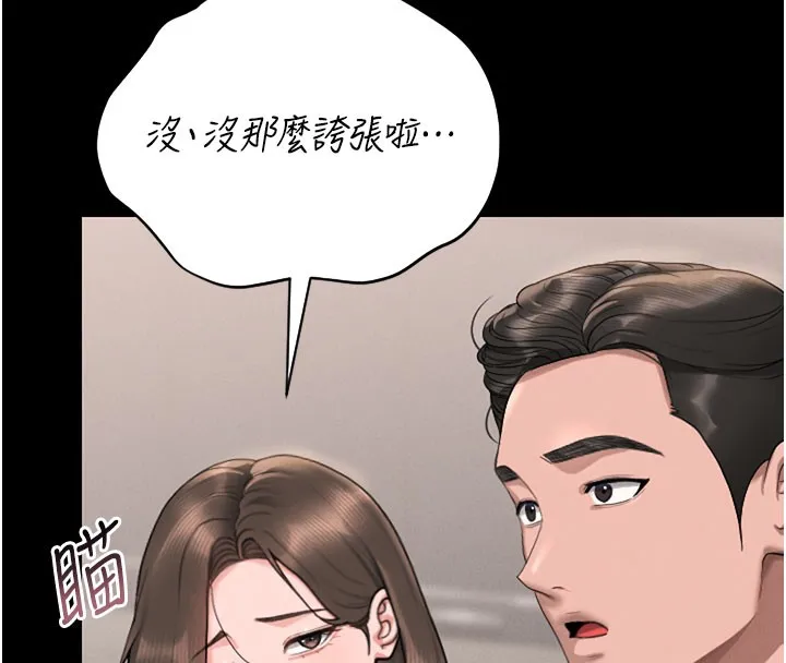 猎艷管理员-第7話-你老婆的小穴真好用 - 图片 160