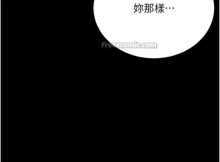 猎艷管理员-第7話-你老婆的小穴真好用 - 图片 168