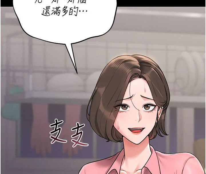 猎艷管理员-第7話-你老婆的小穴真好用 - 图片 176