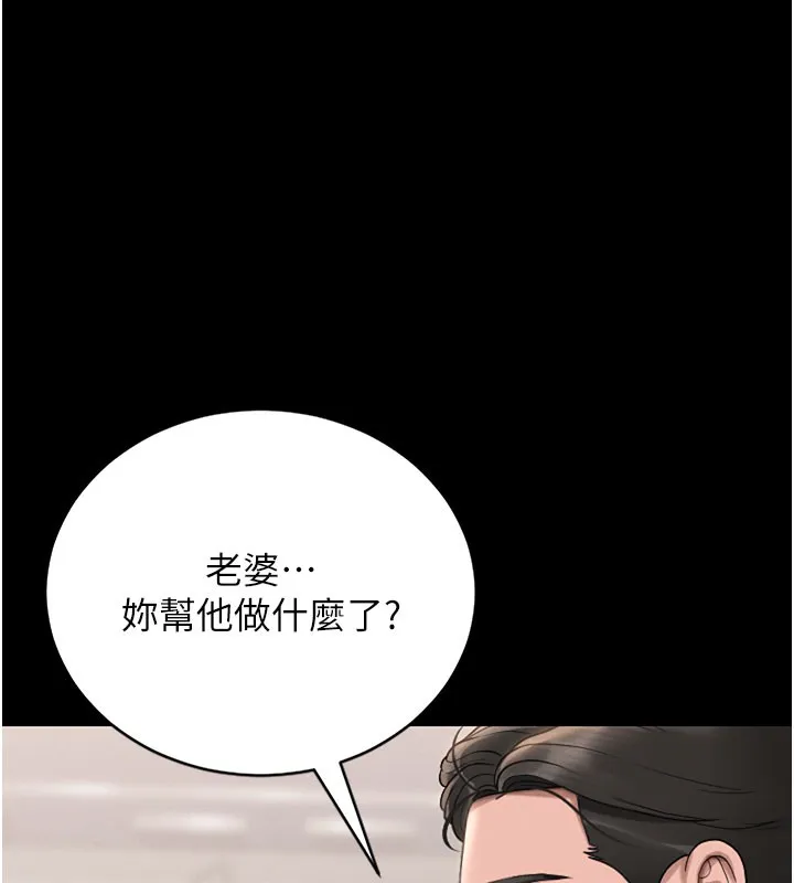 猎艷管理员-第7話-你老婆的小穴真好用 - 图片 173