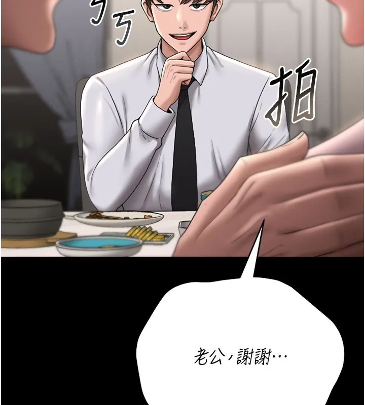 猎艷管理员-第7話-你老婆的小穴真好用 - 图片 181