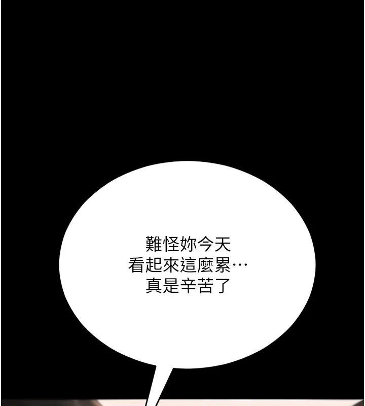 猎艷管理员-第7話-你老婆的小穴真好用 - 图片 179