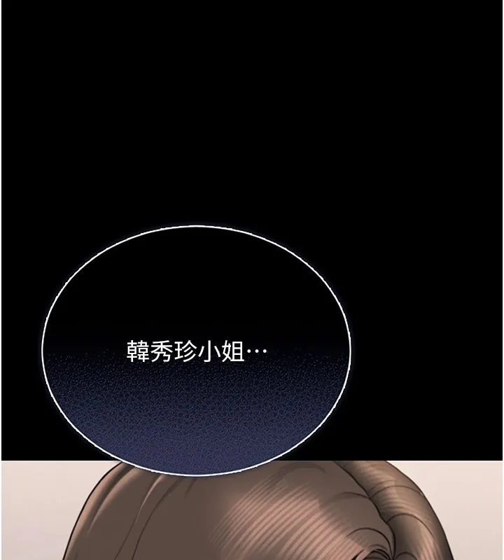 猎艷管理员-第7話-你老婆的小穴真好用 - 图片 183