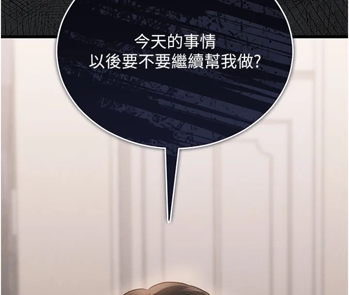獵艷琯理員第7話-你老婆的小穴真好用