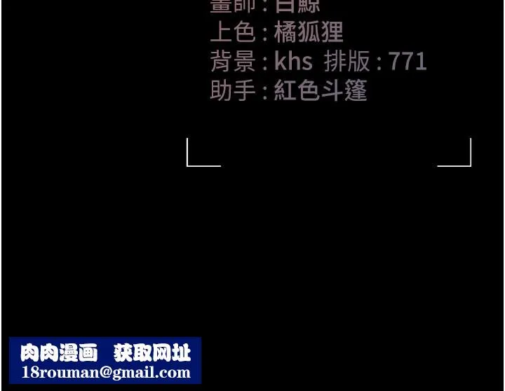 猎艷管理员-第7話-你老婆的小穴真好用 - 图片 193