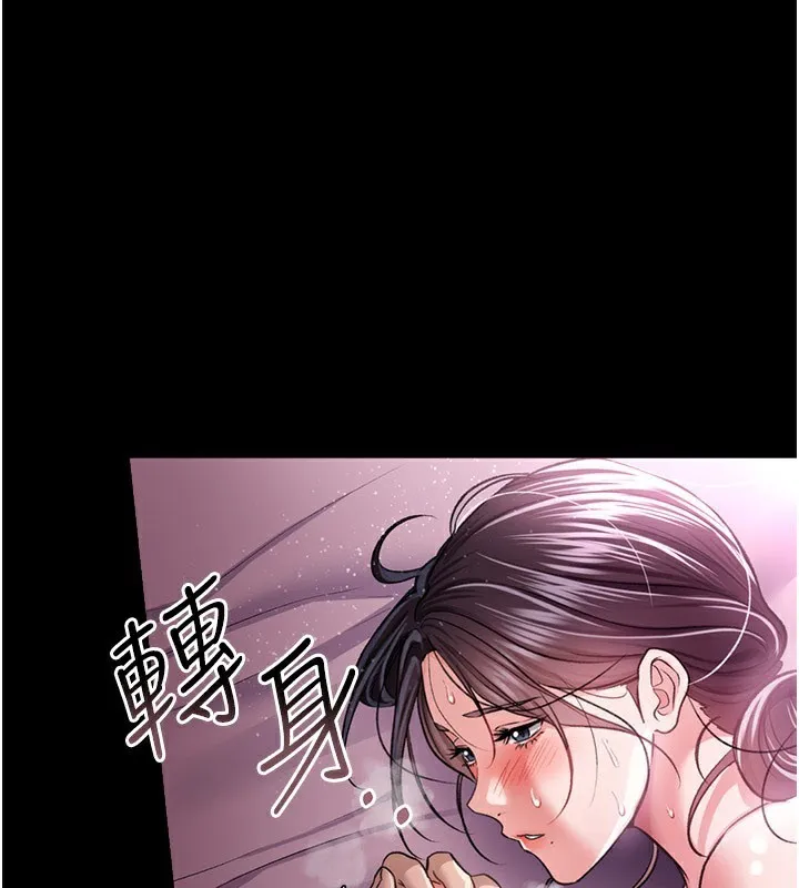 借妻条约-第13話-不安分的手 - 图片 5