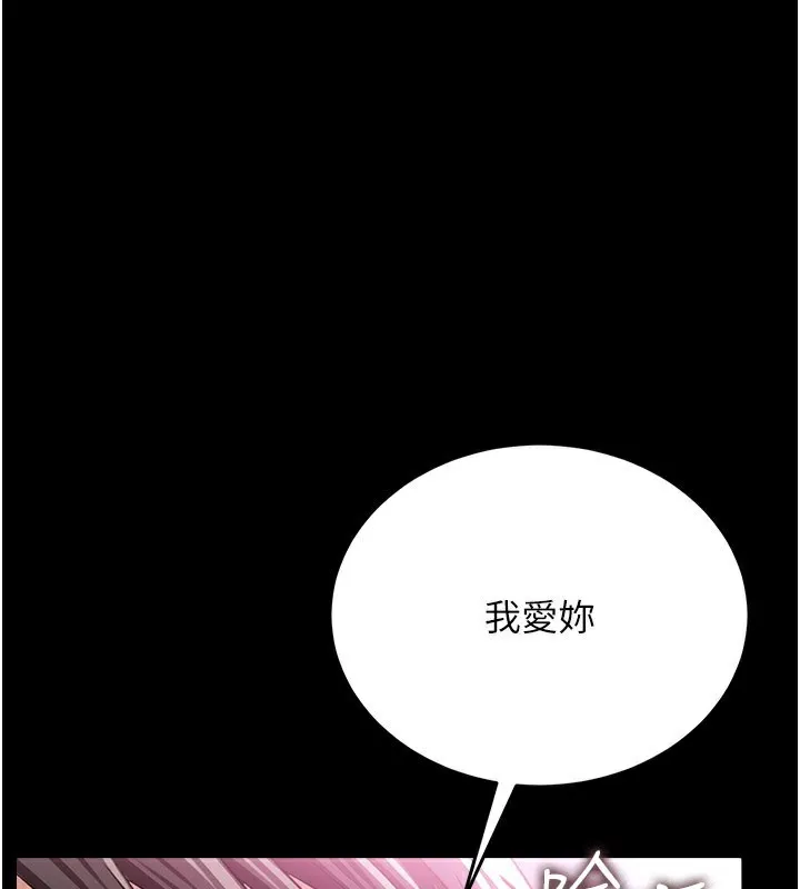 借妻条约-第13話-不安分的手 - 图片 3