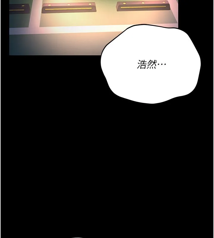 借妻条约-第13話-不安分的手 - 图片 20