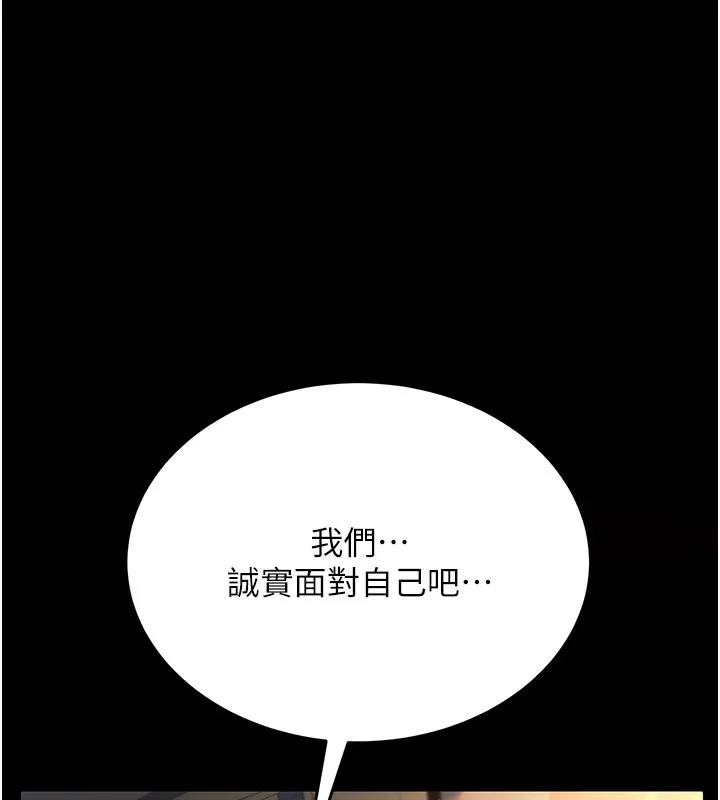 借妻條約第13話-不安分的手