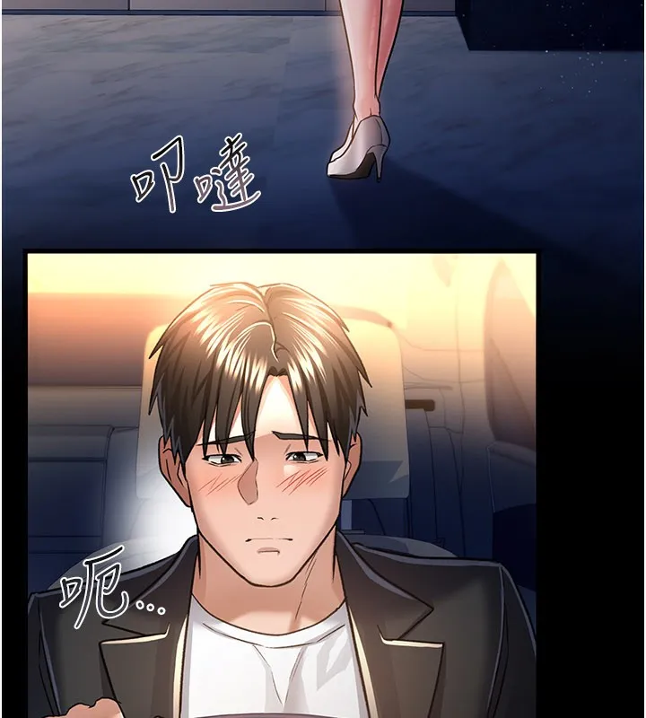 借妻條約第13話-不安分的手