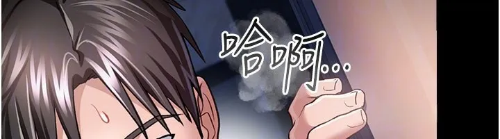 借妻条约-第13話-不安分的手 - 图片 52