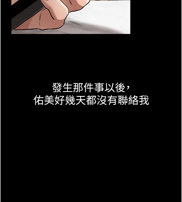 借妻条约-第13話-不安分的手 - 图片 65
