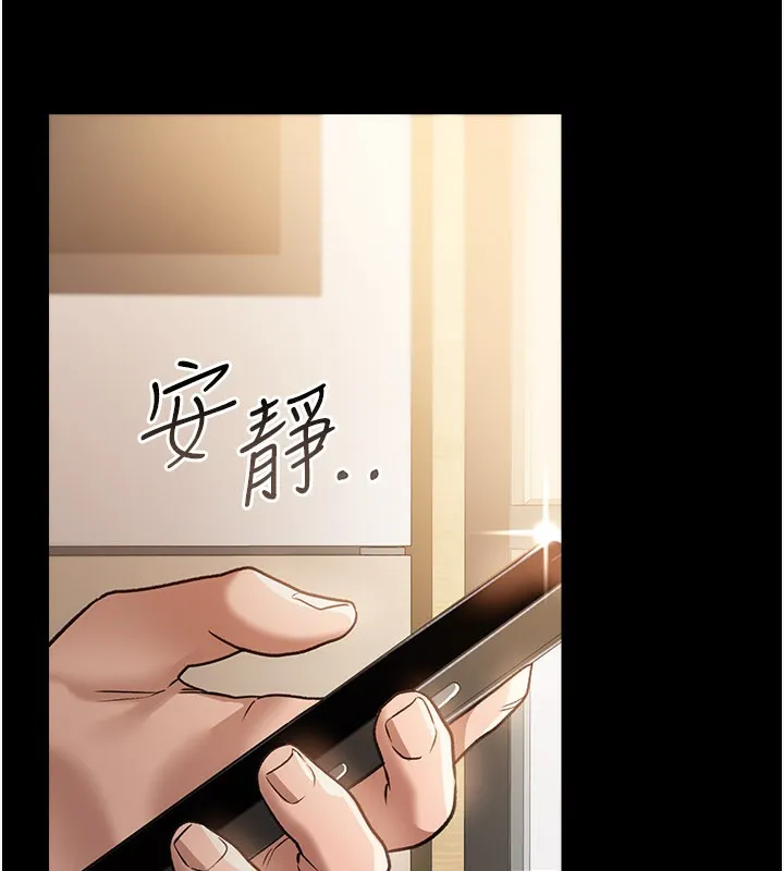 借妻条约-第13話-不安分的手 - 图片 64