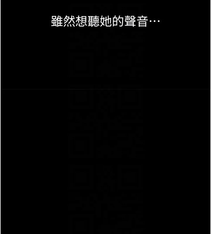 借妻条约-第13話-不安分的手 - 图片 69