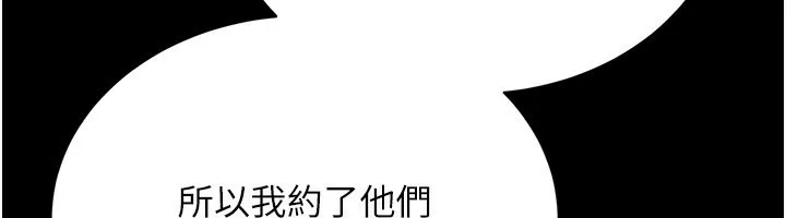 借妻条约-第13話-不安分的手 - 图片 88