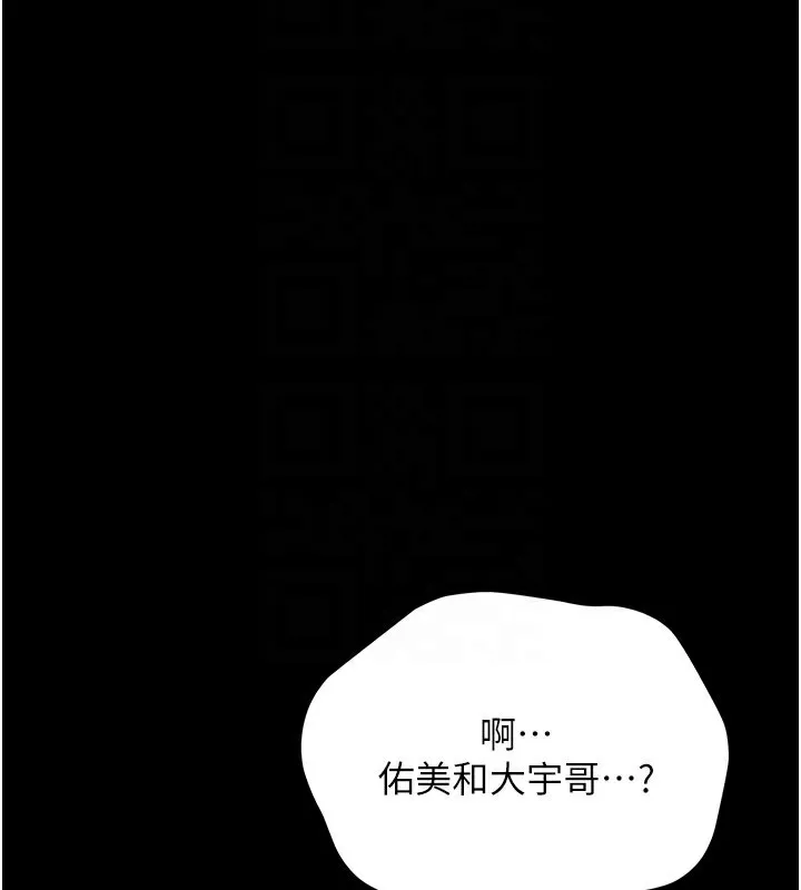 借妻条约-第13話-不安分的手 - 图片 91