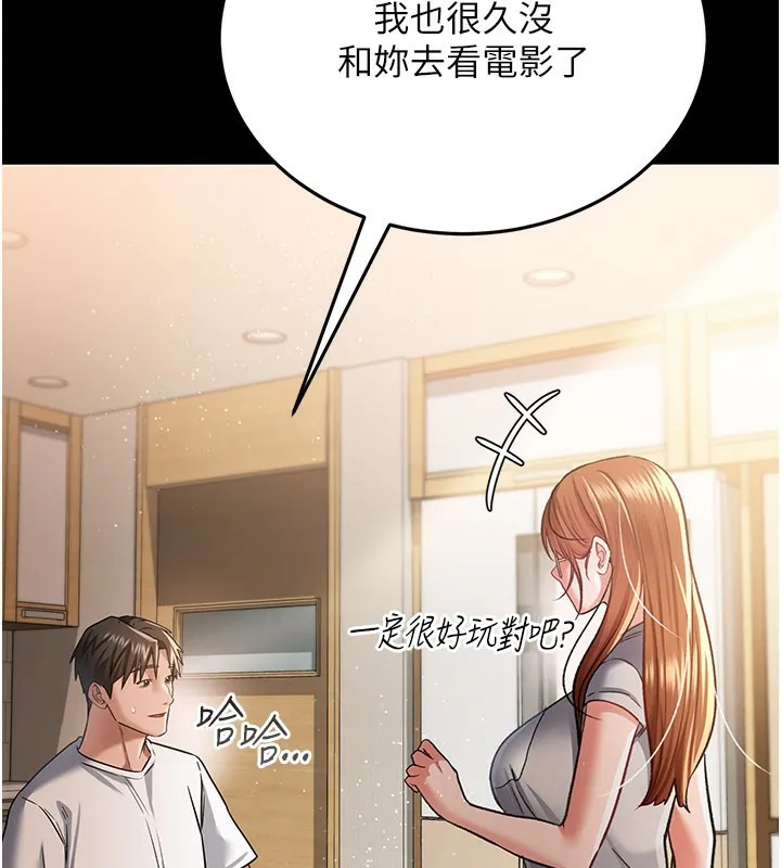 借妻条约-第13話-不安分的手 - 图片 95