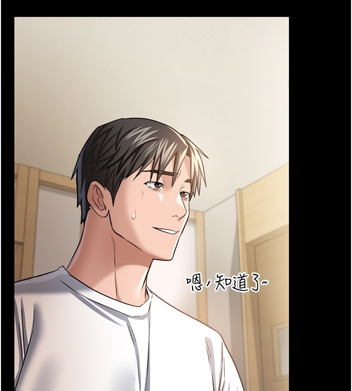 借妻條約第13話-不安分的手