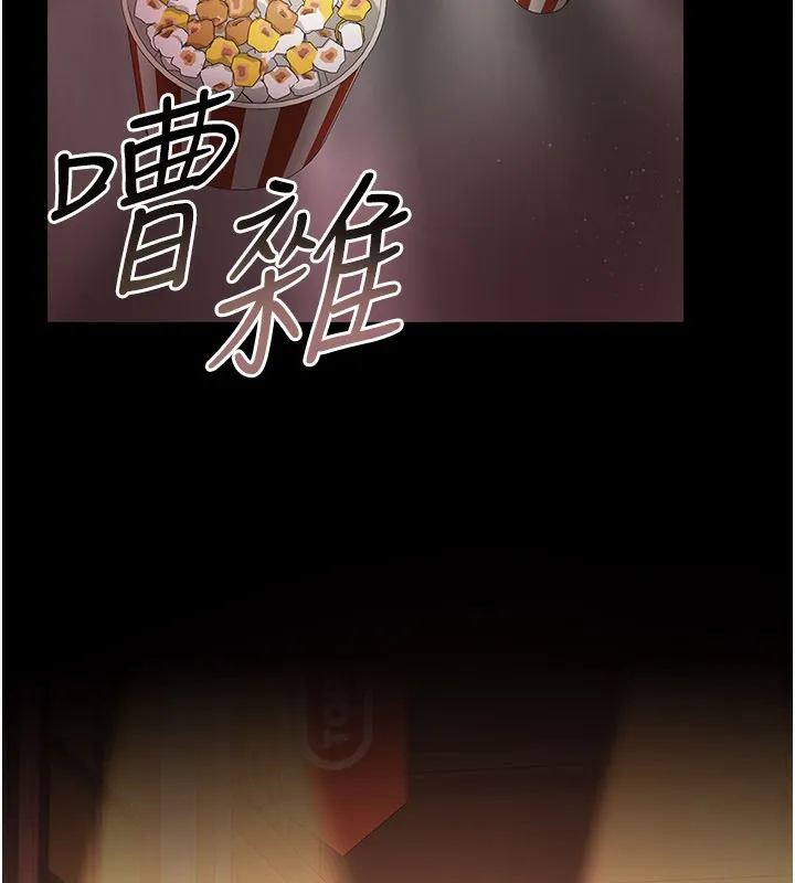 借妻条约-第13話-不安分的手 - 图片 108