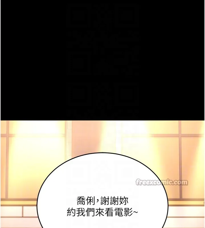 借妻条约-第13話-不安分的手 - 图片 112