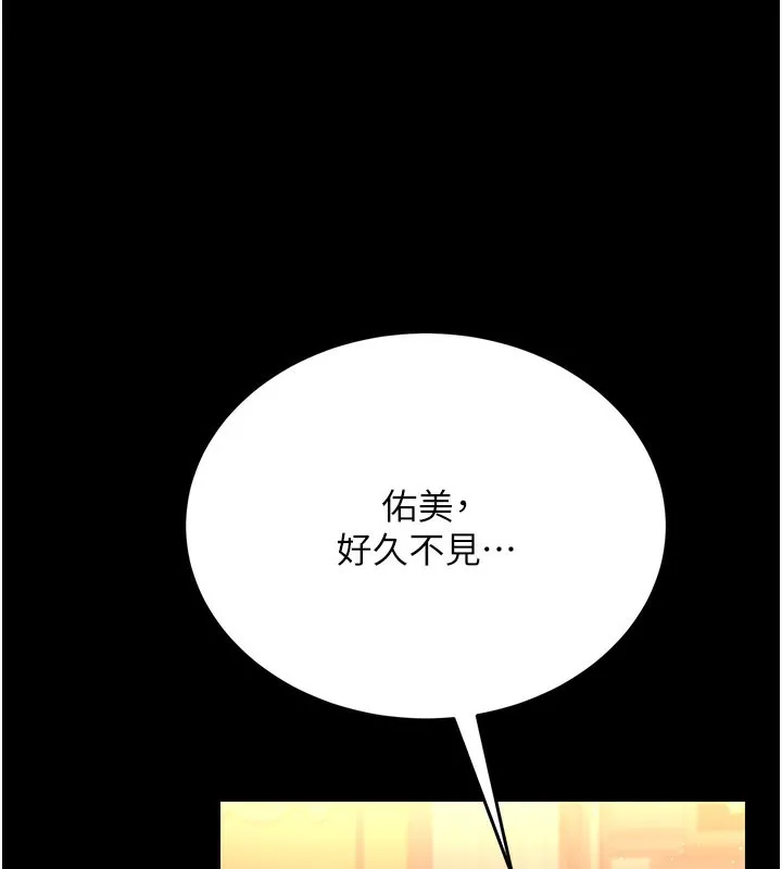借妻条约-第13話-不安分的手 - 图片 115