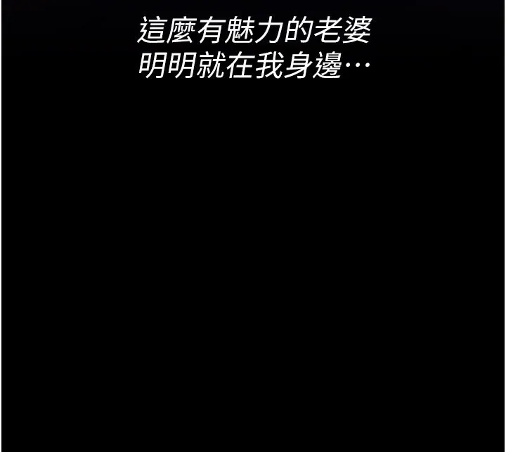 借妻条约-第13話-不安分的手 - 图片 129