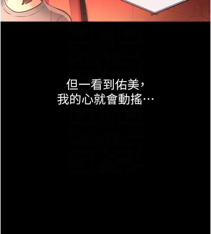 借妻条约-第13話-不安分的手 - 图片 132