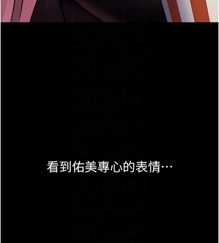 借妻条约-第13話-不安分的手 - 图片 142