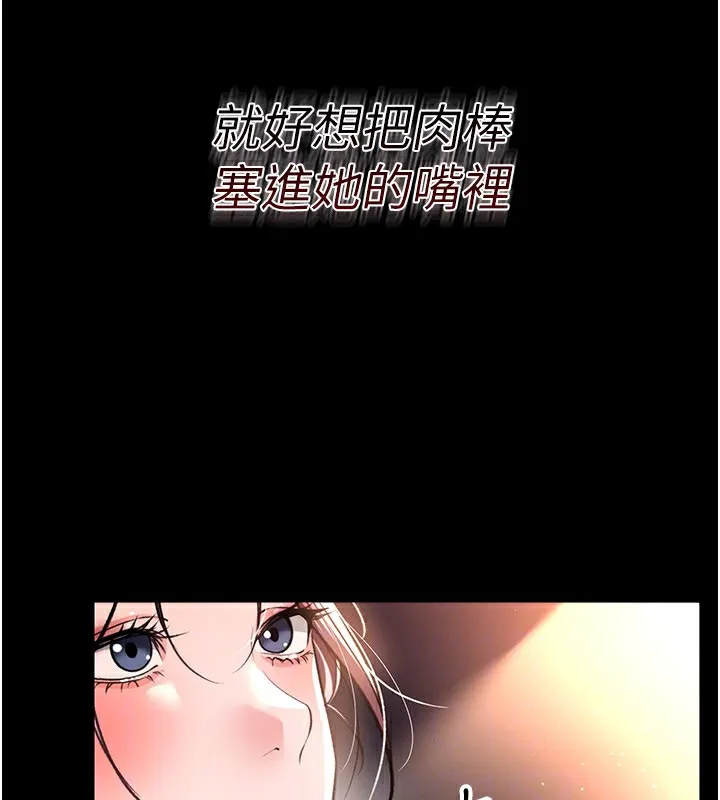借妻条约-第13話-不安分的手 - 图片 145