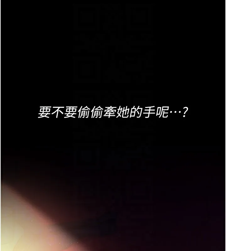 借妻条约-第13話-不安分的手 - 图片 149