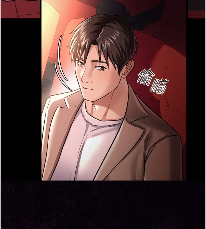 借妻条约-第13話-不安分的手 - 图片 155