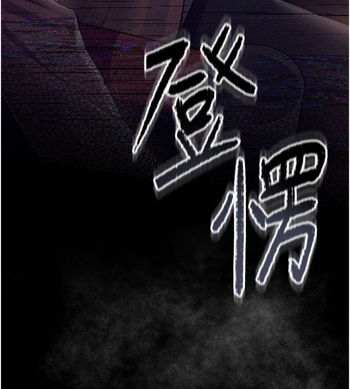 借妻條約第13話-不安分的手