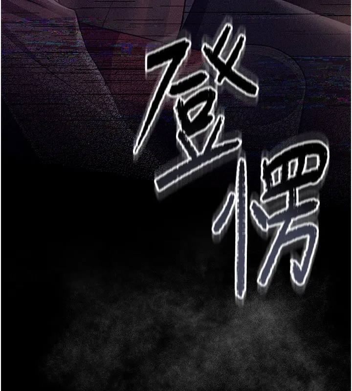 借妻條約第13話-不安分的手