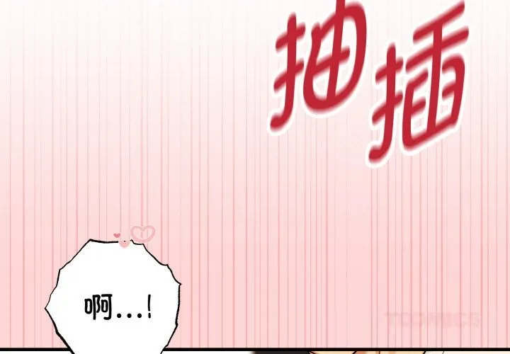 母女通吃计划-第11話 - 图片 3