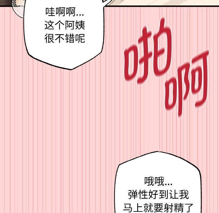 母女通吃计划第11話