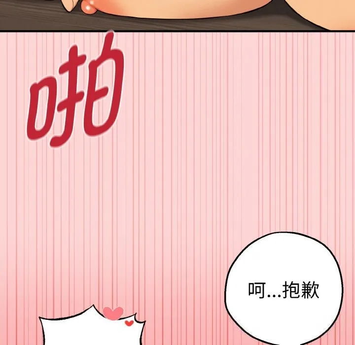 母女通吃计划-第11話 - 图片 17