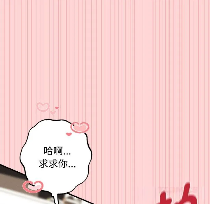 母女通吃计划-第11話 - 图片 12