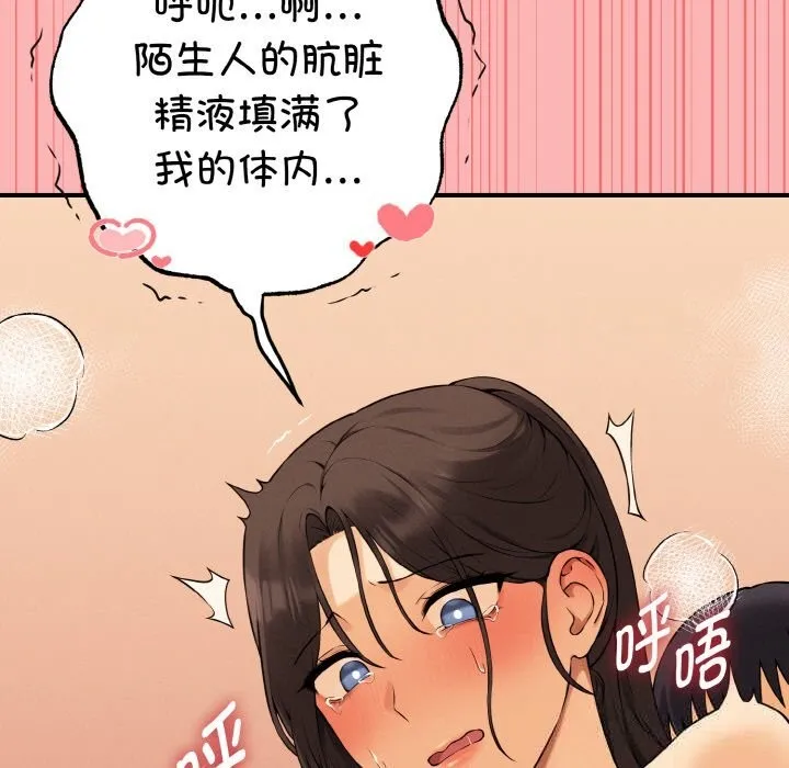 母女通吃计划-第11話 - 图片 23