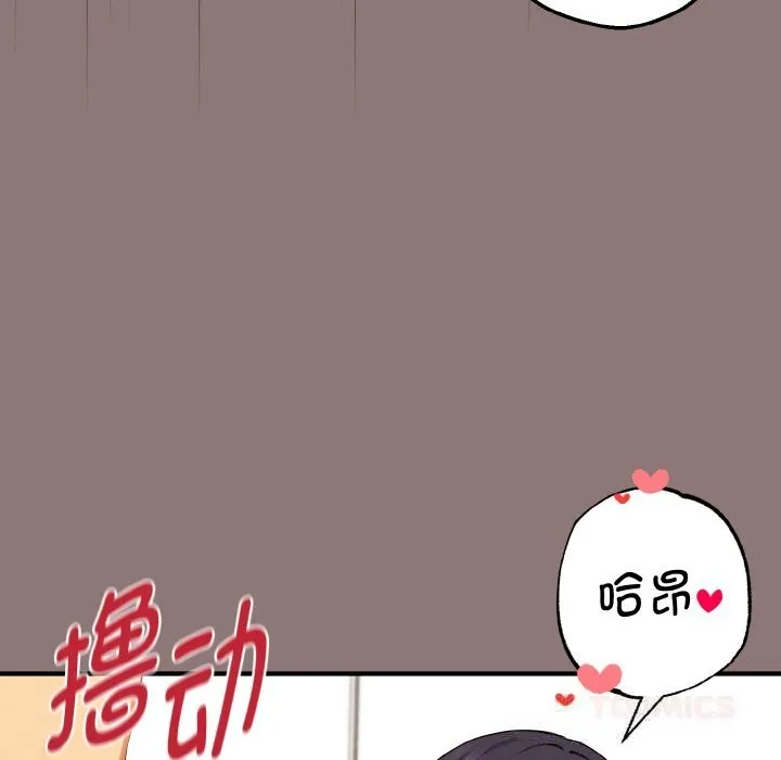 母女通喫計劃第11話
