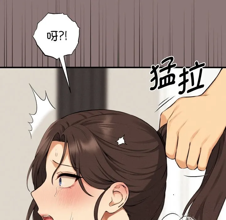 母女通吃计划-第11話 - 图片 37