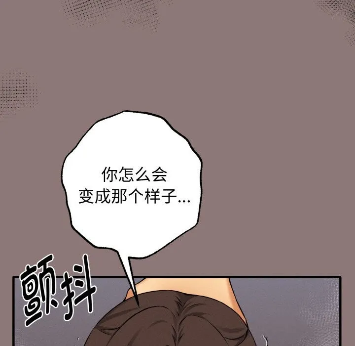 母女通吃计划-第11話 - 图片 51