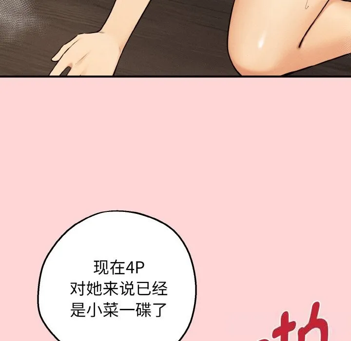 母女通吃计划-第11話 - 图片 58