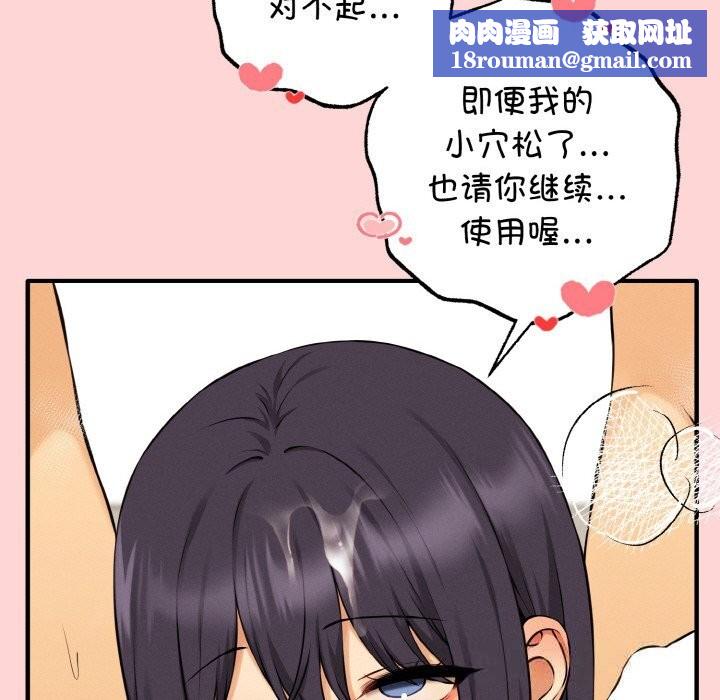 母女通吃计划第11話