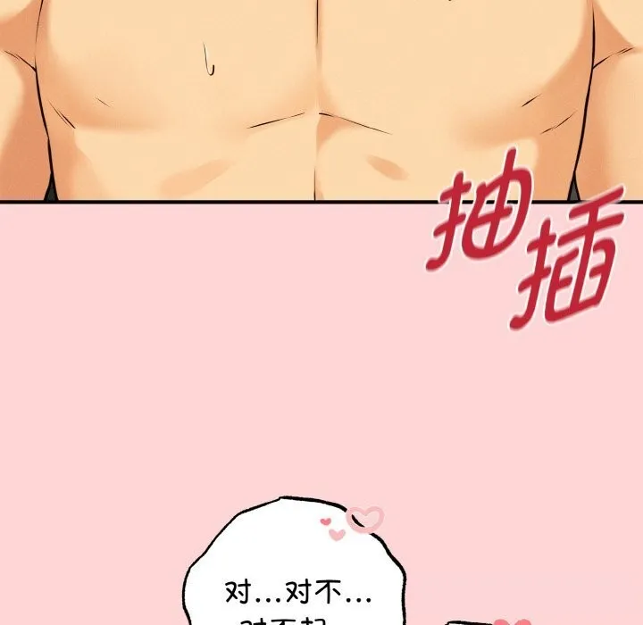 母女通吃计划-第11話 - 图片 78